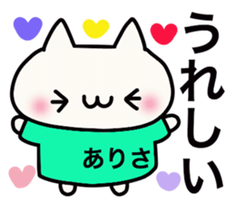 It is a sticker dedicated to Arisa. sticker #15887276