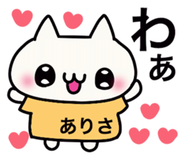 It is a sticker dedicated to Arisa. sticker #15887278