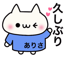 It is a sticker dedicated to Arisa. sticker #15887279