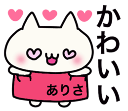 It is a sticker dedicated to Arisa. sticker #15887281