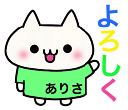 It is a sticker dedicated to Arisa. sticker #15887282