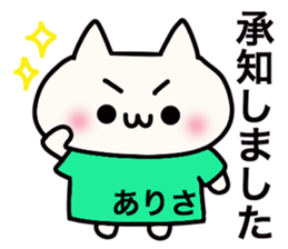 It is a sticker dedicated to Arisa. sticker #15887283