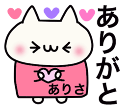 It is a sticker dedicated to Arisa. sticker #15887284