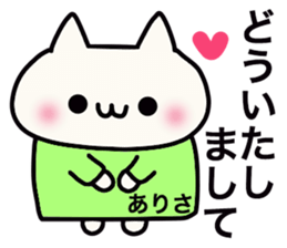 It is a sticker dedicated to Arisa. sticker #15887285