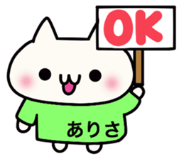 It is a sticker dedicated to Arisa. sticker #15887286