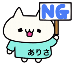 It is a sticker dedicated to Arisa. sticker #15887287