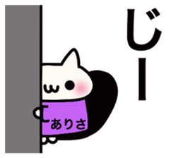 It is a sticker dedicated to Arisa. sticker #15887288