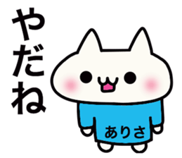 It is a sticker dedicated to Arisa. sticker #15887289