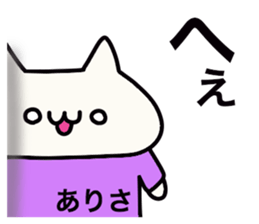 It is a sticker dedicated to Arisa. sticker #15887293