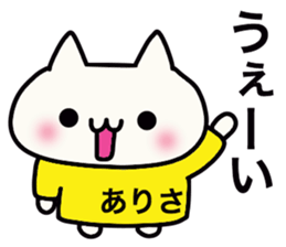 It is a sticker dedicated to Arisa. sticker #15887297