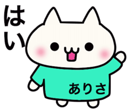 It is a sticker dedicated to Arisa. sticker #15887298