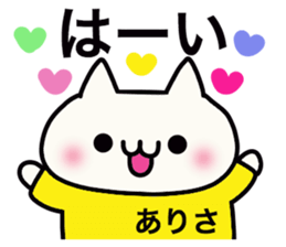 It is a sticker dedicated to Arisa. sticker #15887299