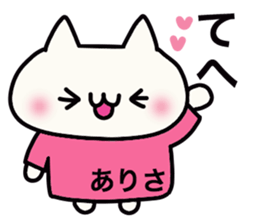 It is a sticker dedicated to Arisa. sticker #15887300
