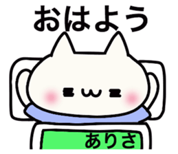 It is a sticker dedicated to Arisa. sticker #15887301