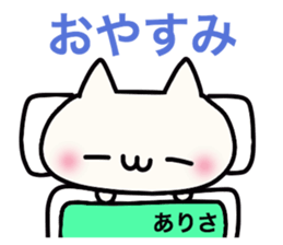 It is a sticker dedicated to Arisa. sticker #15887303