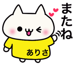 It is a sticker dedicated to Arisa. sticker #15887305