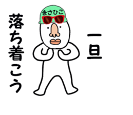 stickers for MASAHIKO sticker #15887338
