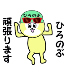 stickers for HIRONOBU sticker #15887444