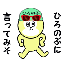 stickers for HIRONOBU sticker #15887446