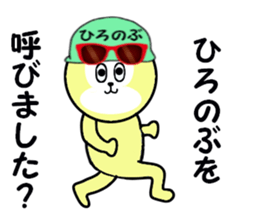 stickers for HIRONOBU sticker #15887447