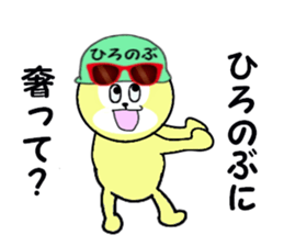 stickers for HIRONOBU sticker #15887449