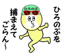 stickers for HIRONOBU sticker #15887450