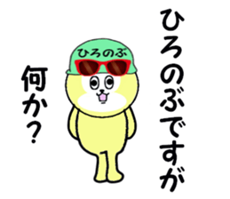 stickers for HIRONOBU sticker #15887453