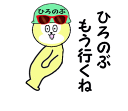 stickers for HIRONOBU sticker #15887458