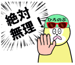 stickers for HIRONOBU sticker #15887459