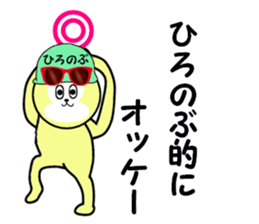 stickers for HIRONOBU sticker #15887462