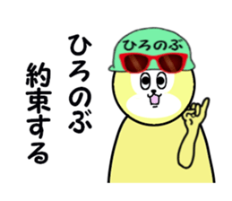 stickers for HIRONOBU sticker #15887465