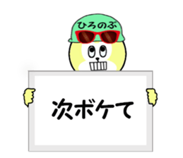 stickers for HIRONOBU sticker #15887474