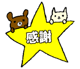 nanaco[Gratitude] sticker #15887539