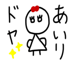 My name is Airi sticker #15887671