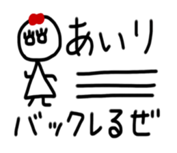 My name is Airi sticker #15887677