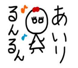 My name is Airi sticker #15887679