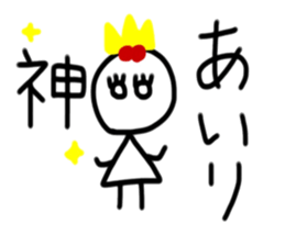 My name is Airi sticker #15887681