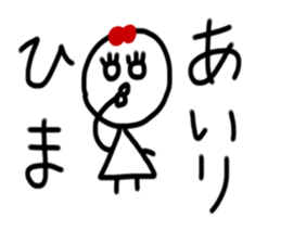 My name is Airi sticker #15887689