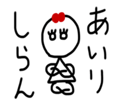 My name is Airi sticker #15887691