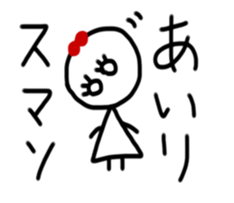 My name is Airi sticker #15887694