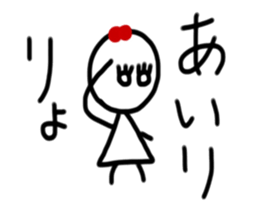 My name is Airi sticker #15887696