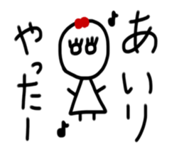 My name is Airi sticker #15887697