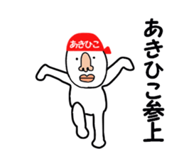 stickers for AKIHIKO sticker #15887882