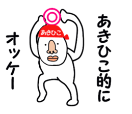 stickers for AKIHIKO sticker #15887885