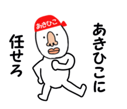 stickers for AKIHIKO sticker #15887886