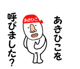 stickers for AKIHIKO sticker #15887887