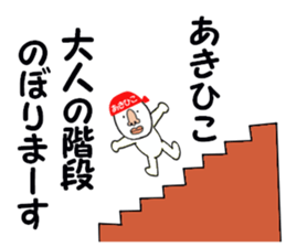 stickers for AKIHIKO sticker #15887903