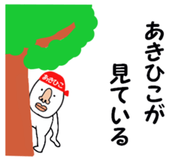 stickers for AKIHIKO sticker #15887906
