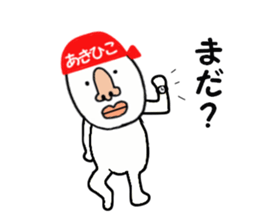 stickers for AKIHIKO sticker #15887908