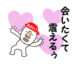 stickers for AKIHIKO sticker #15887909